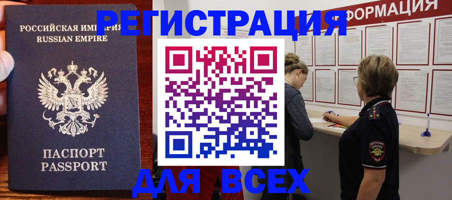 регистрация для школы в Киренске