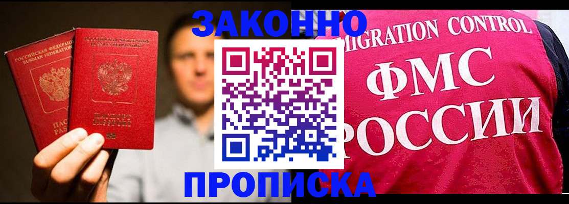временная регистрация собственник в Киренске