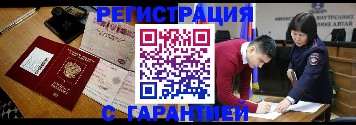 временная регистрация 2025 в Киренске